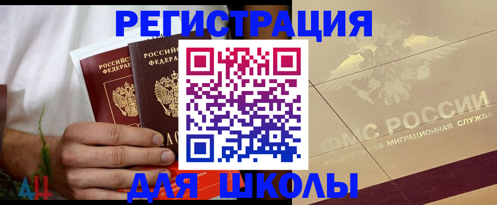 временная регистрация купить в Ак-Довураке